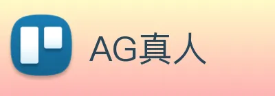 AG真人 Logo